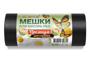 Мешки для мусора 120 л , черные , серия Премиум , ( ПВД , 45 мкн , 10 шт в рулоне ) ВР-0040