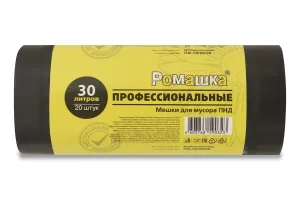 Мешки для мусора 30 л , черные , серия Профи ( ПНД , 10 мкн , 20 шт в рулоне ) ПФ-30/20/30